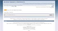 Desktop Screenshot of forum.sufism.ru