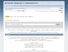 Tablet Screenshot of forum.sufism.ru