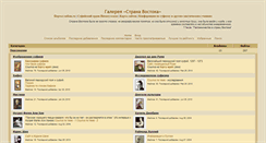 Desktop Screenshot of gallery.sufism.ru