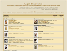 Tablet Screenshot of gallery.sufism.ru
